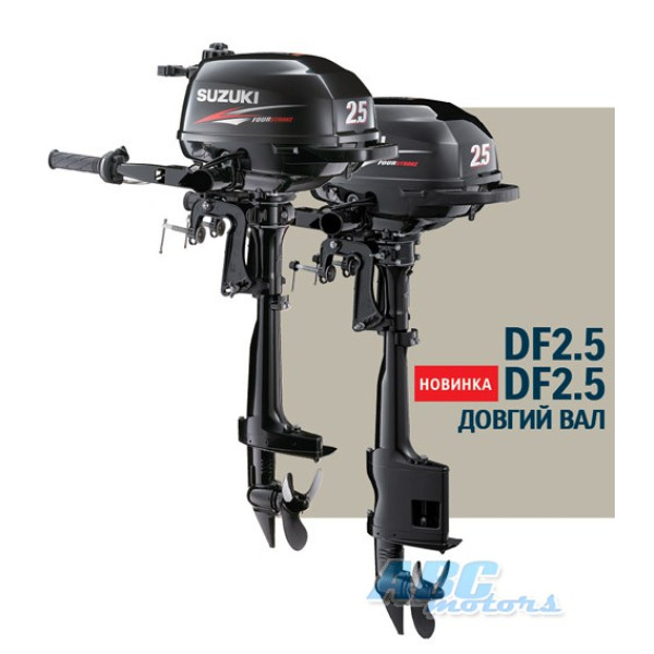 Лодочный мотор Suzuki DF 2.5 L