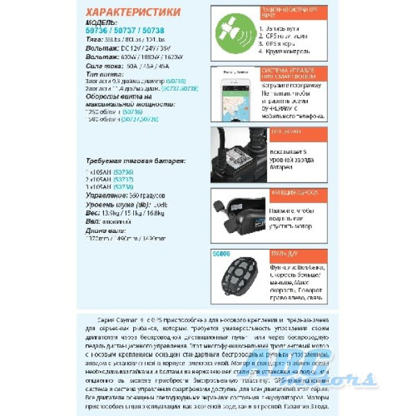 Лодочный электромотор Haswing Cayman B 55 Lbs 12V (GPS)