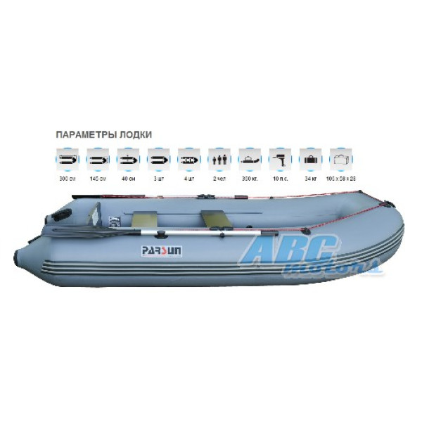 Надувная лодка Parsun 300 (серая)